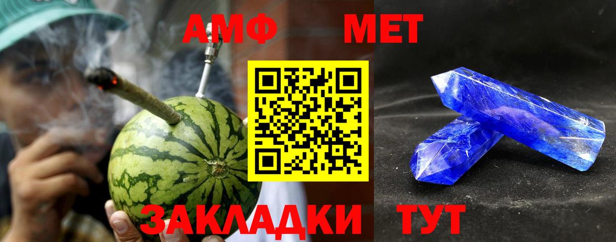 Кирово-Чепецк  Amphetamine 98%  АМФ  Вход с VPN 