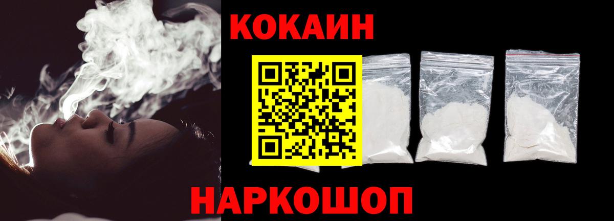 Cocaine 98% Кирово-Чепецк