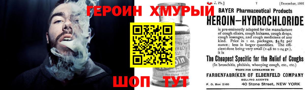 ГЕРОИН Heroin Кирово-Чепецк