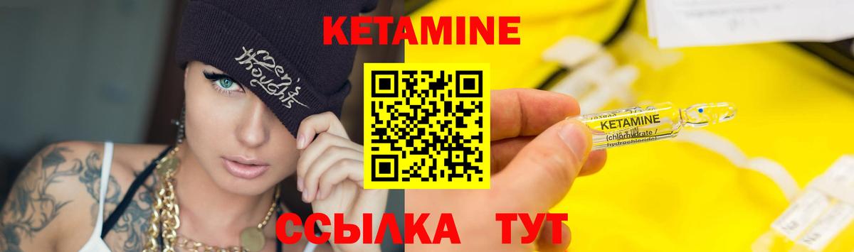Кетамин ketamine  Вход с VPN  Кирово-Чепецк 