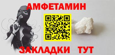 амфетамин Беслан