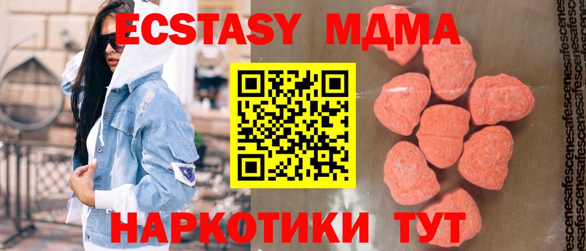Кирово-Чепецк  MDMA Molly  Вход с VPN  MDMA Molly 