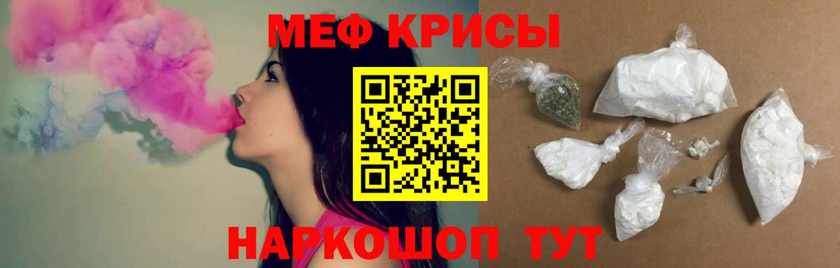 Меф  МЕФ  Кирово-Чепецк  Вход с VPN  МЯУ-МЯУ мука  МЯУ-МЯУ VHQ 