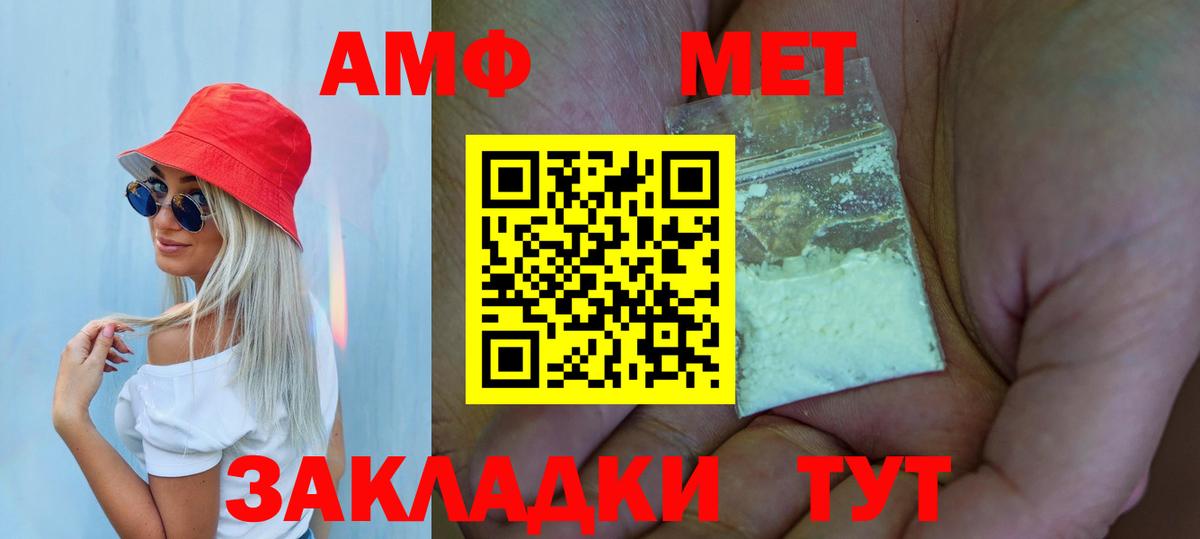 Кирово-Чепецк  Первитин Декстрометамфетамин 99.9%  Вход с VPN 