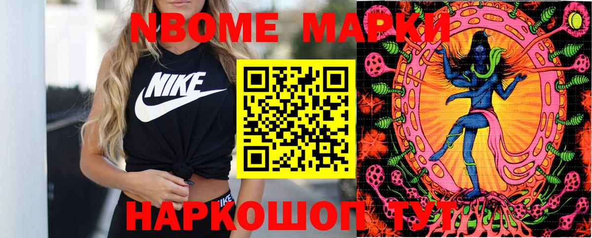 Марки 25I-NBOMe 1,8мг  Вход с VPN  Кирово-Чепецк 