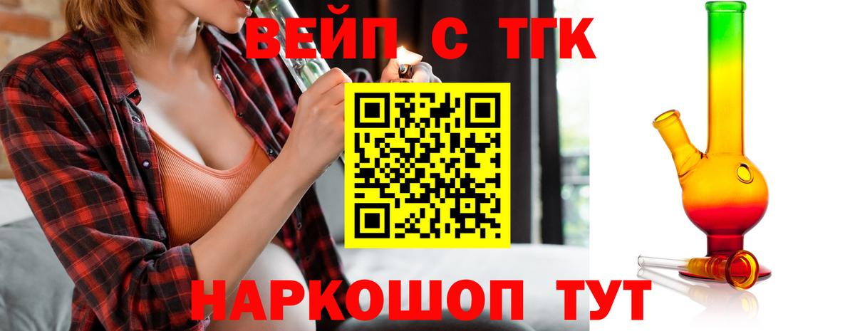 Дистиллят ТГК вейп с тгк Кирово-Чепецк